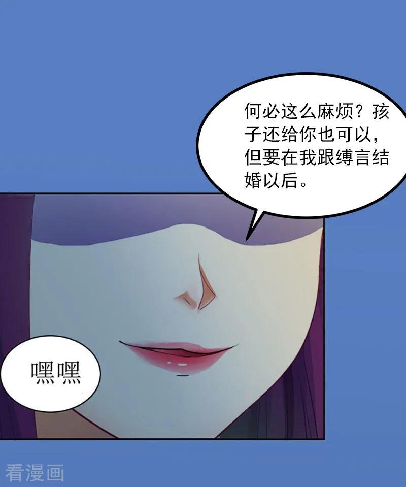 《甜蜜在恋》第14话 同归于尽 第22页