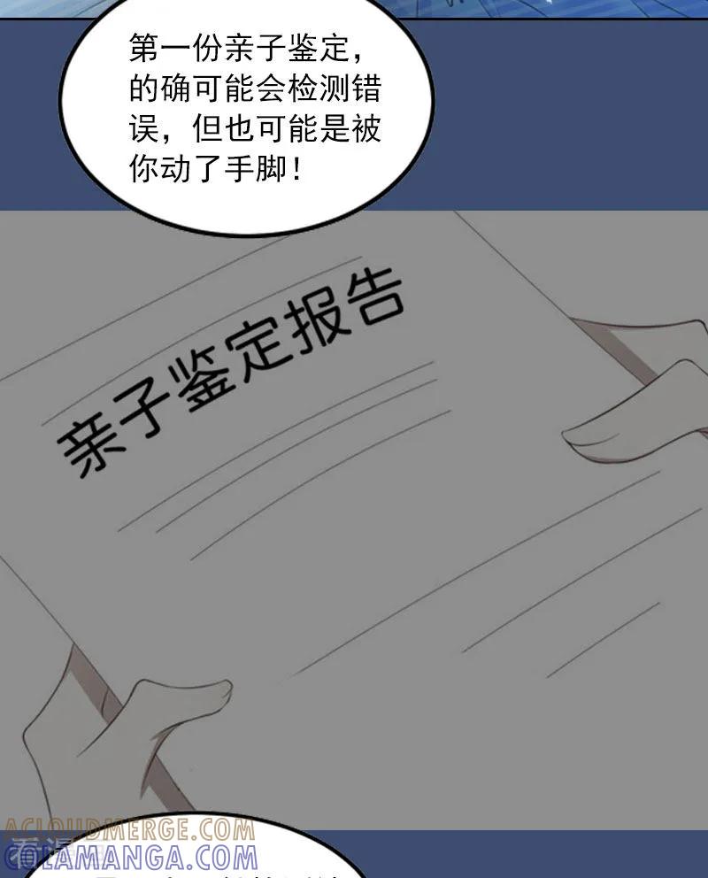 《甜蜜在恋》第14话 同归于尽 第3页