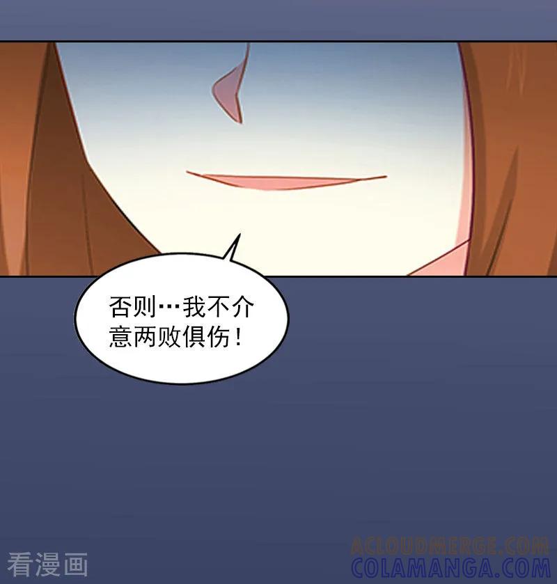 《甜蜜在恋》第14话 同归于尽 第21页