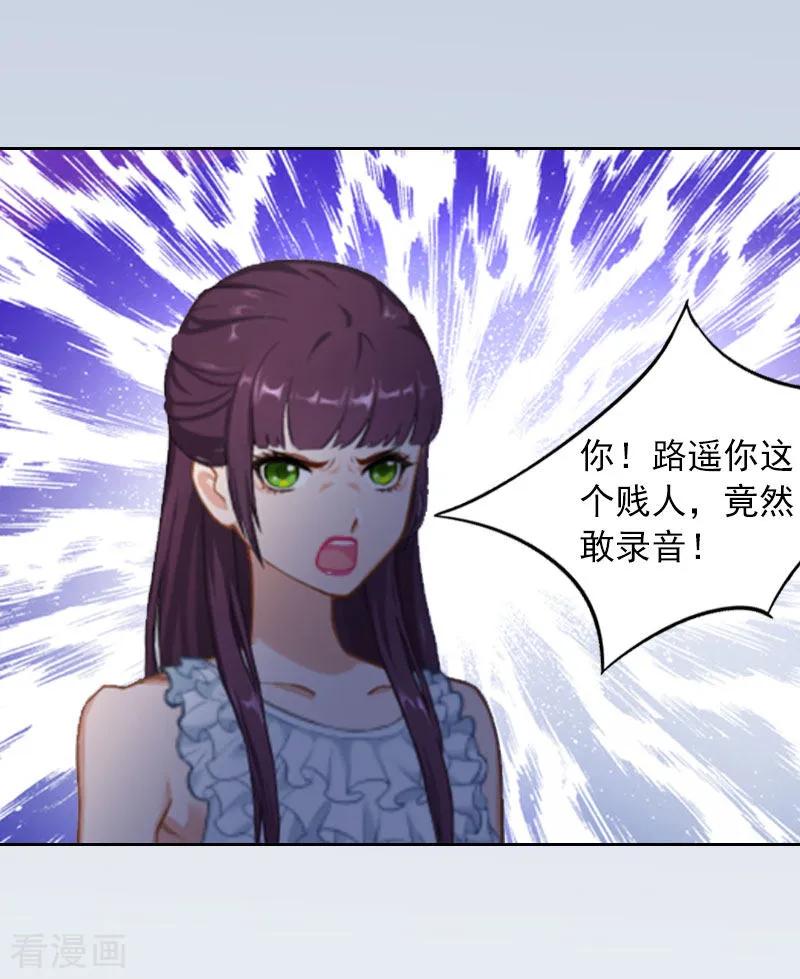 《甜蜜在恋》第14话 同归于尽 第28页