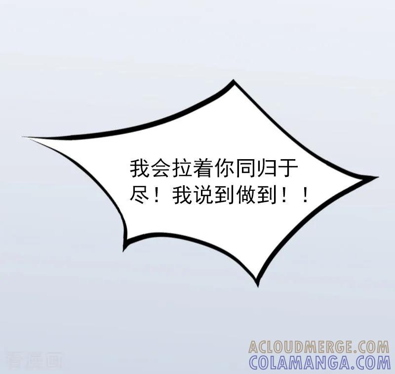 《甜蜜在恋》第14话 同归于尽 第31页