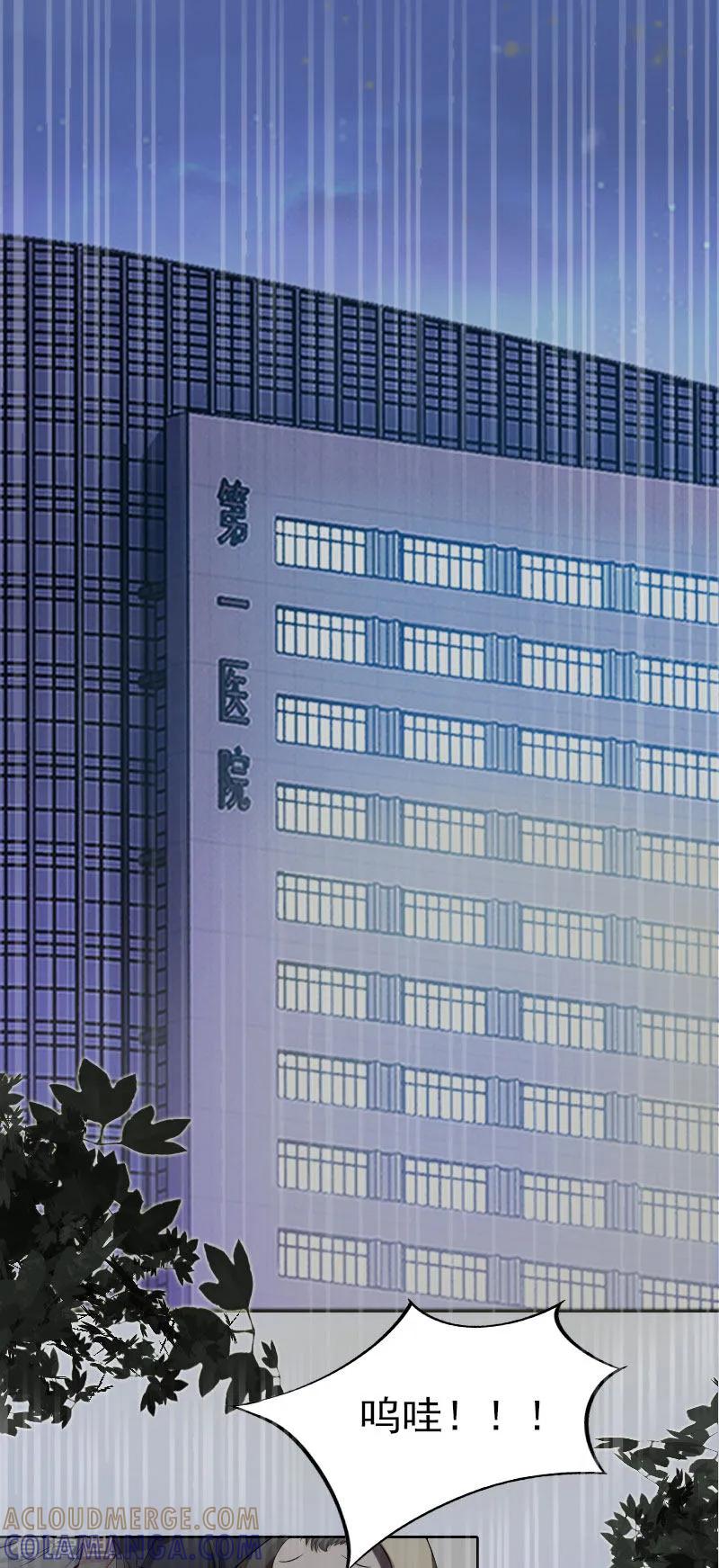 《甜蜜在恋》第14话 同归于尽 第7页