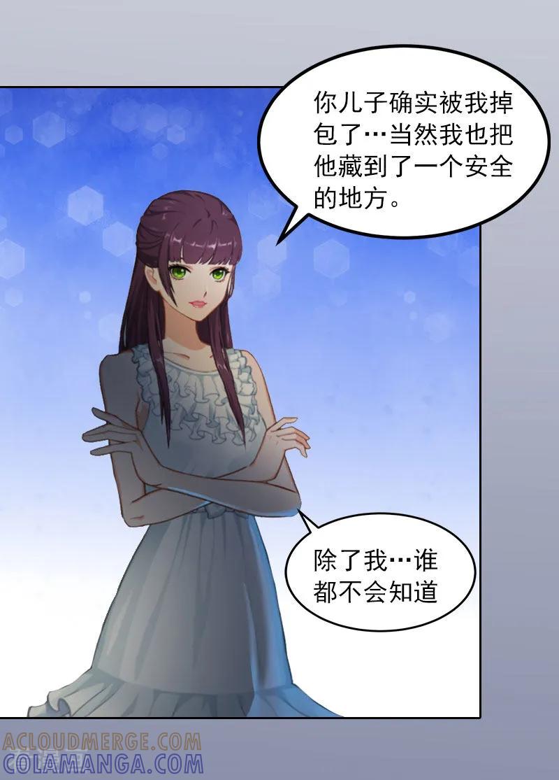《甜蜜在恋》第14话 同归于尽 第19页
