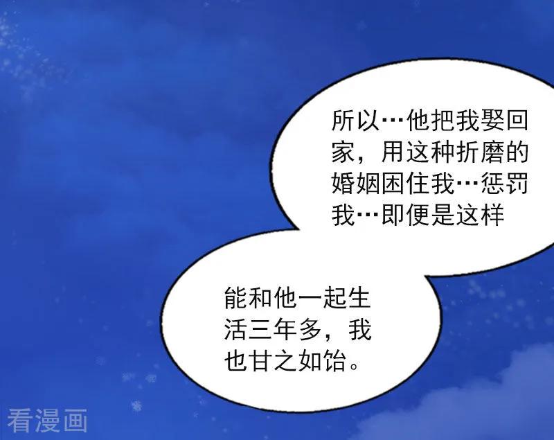 《甜蜜在恋》第15话 选择放手 第20页