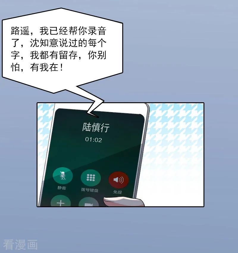 《甜蜜在恋》第15话 选择放手 第6页