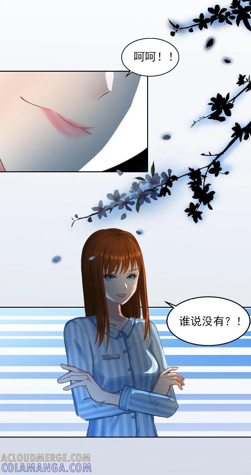 《甜蜜在恋》第15话 选择放手 第3页