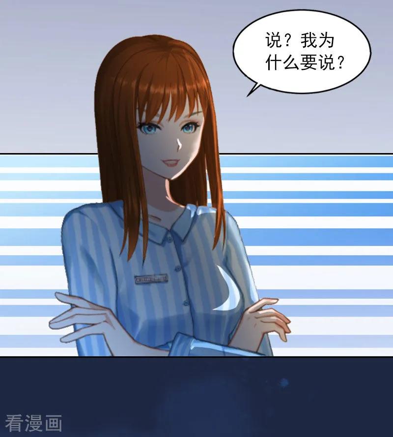 《甜蜜在恋》第15话 选择放手 第18页
