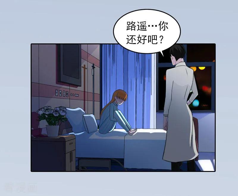《甜蜜在恋》第15话 选择放手 第32页