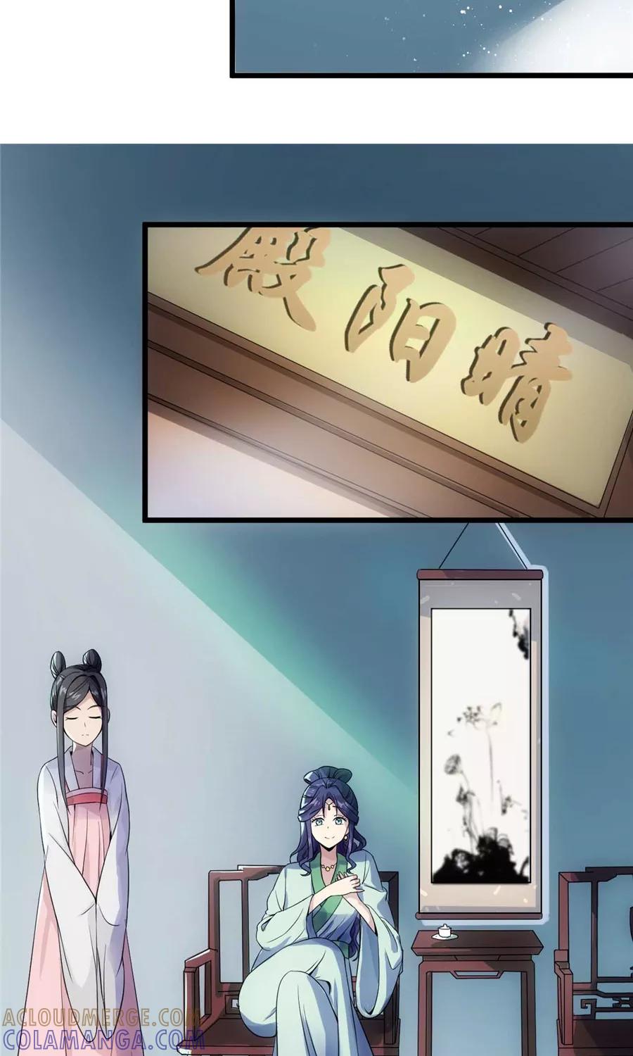 《步步掠情，暴君别来无恙》第16话 丧家犬 第7页