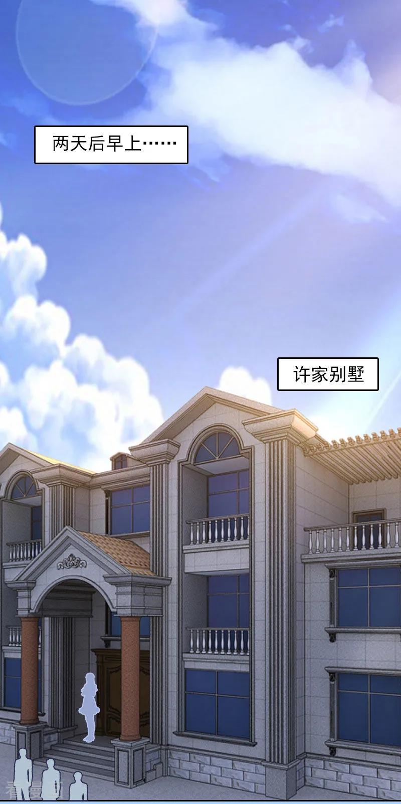 《甜蜜在恋》第17话 互不相干 第16页