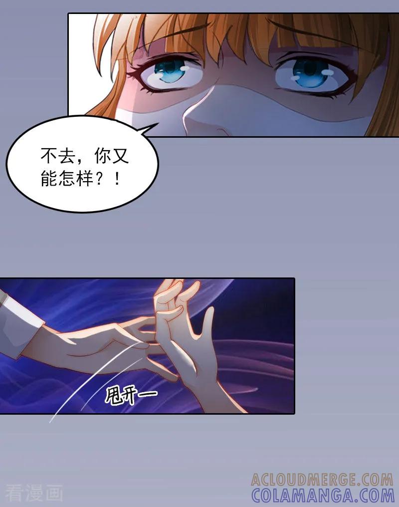 《甜蜜在恋》第17话 互不相干 第5页