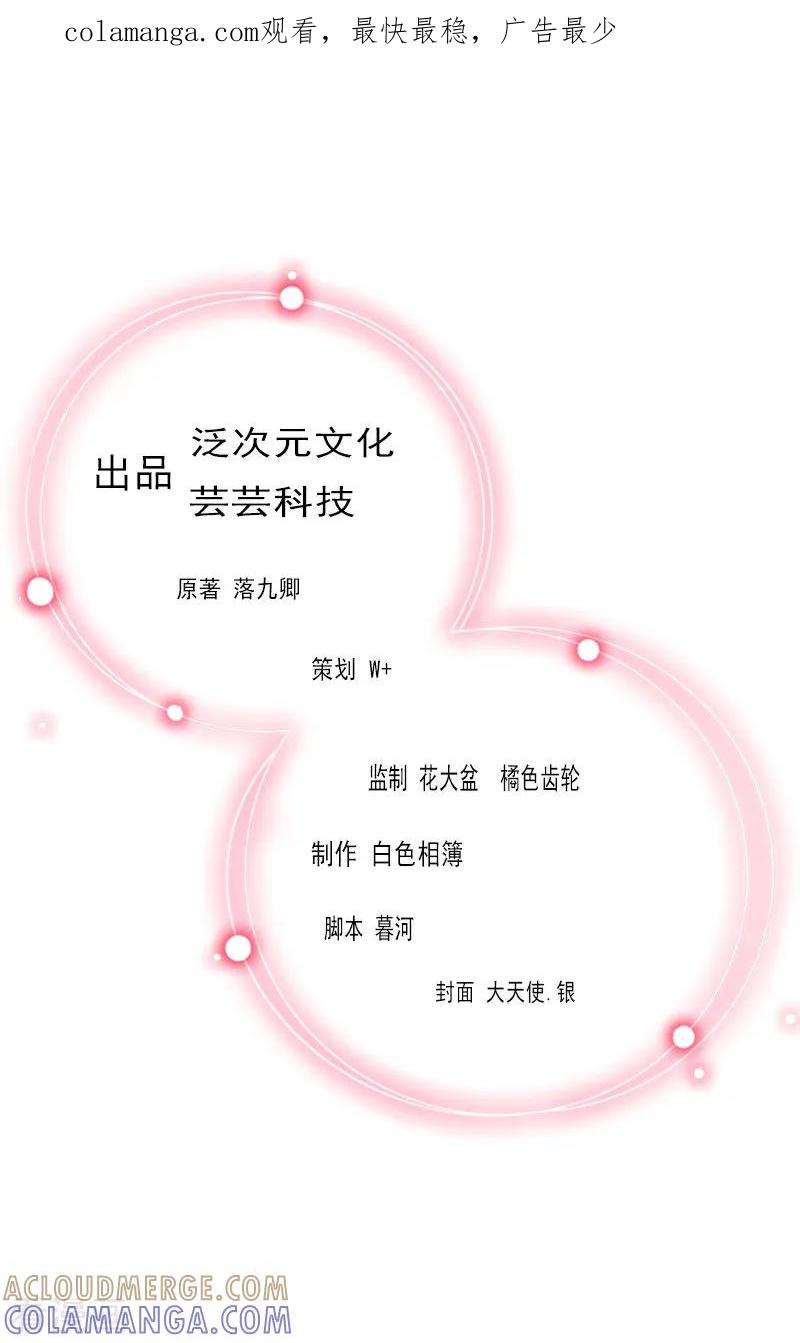 《甜蜜在恋》第21话 路遥，你是我的！ 第1页