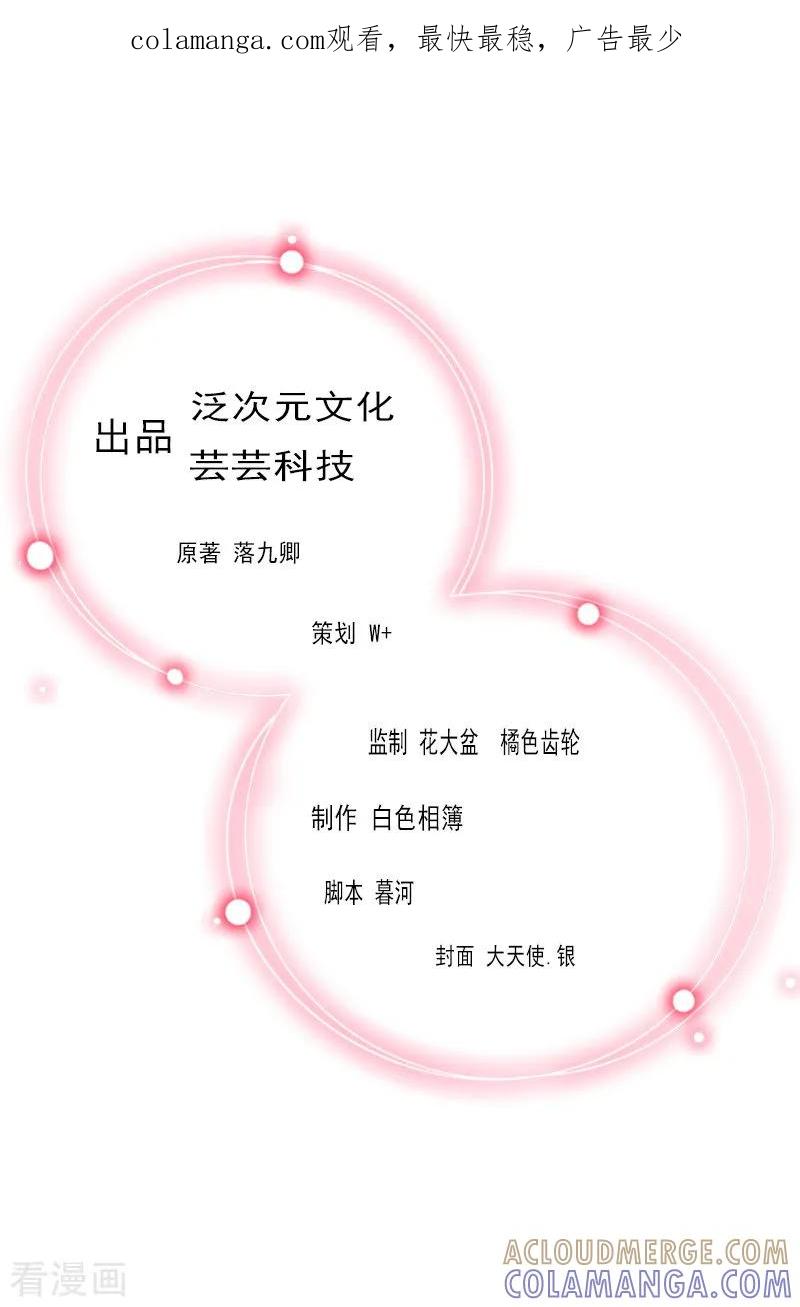 《甜蜜在恋》第22话 欠我一辈子 第1页