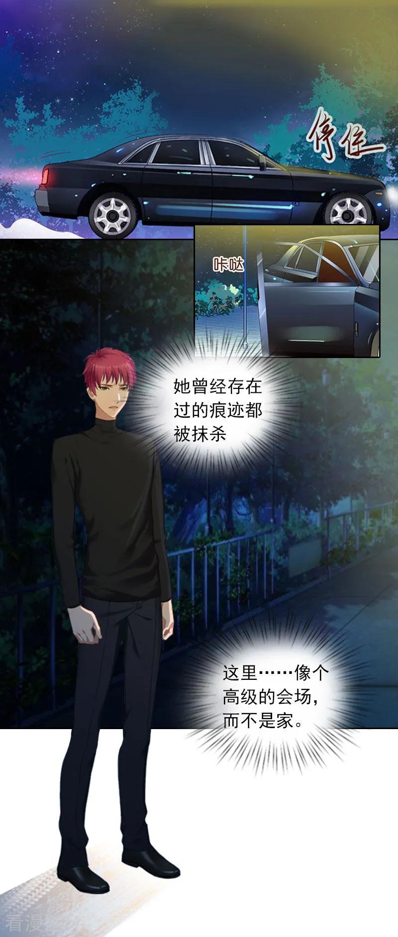 《甜蜜在恋》第24话 破产的真相 第4页