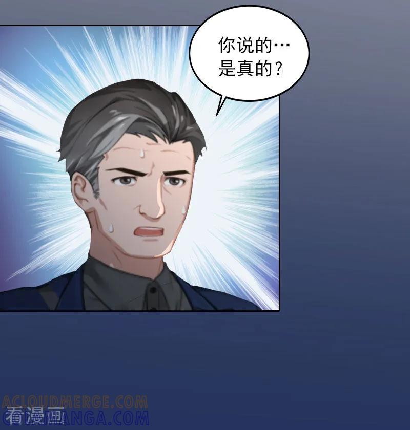 《甜蜜在恋》第24话 破产的真相 第23页