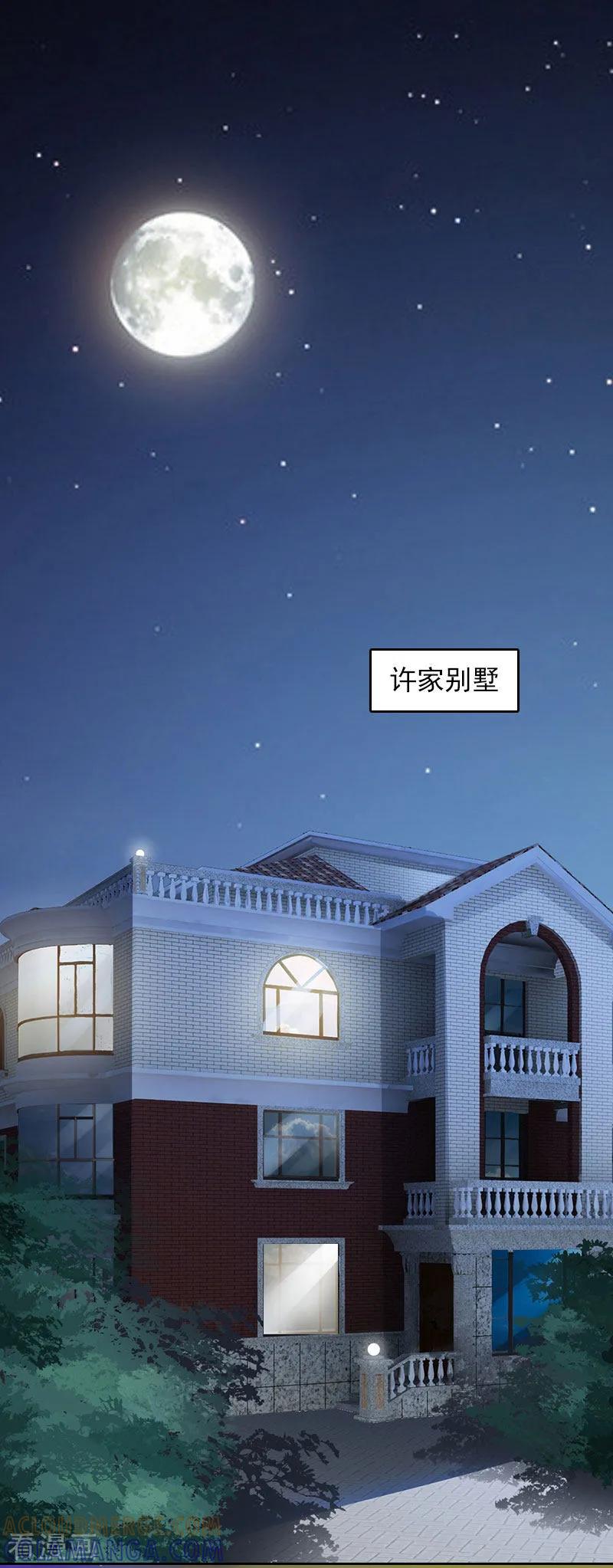 《甜蜜在恋》第24话 破产的真相 第3页