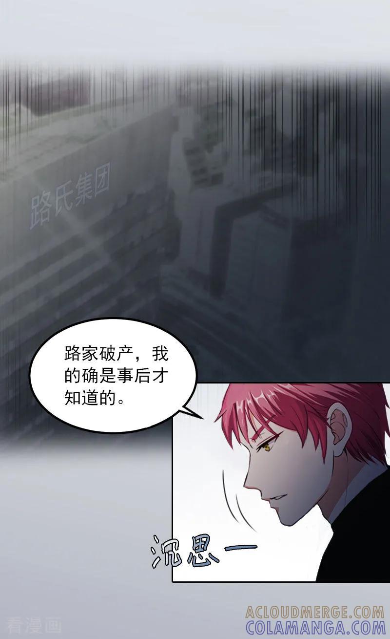 《甜蜜在恋》第24话 破产的真相 第21页