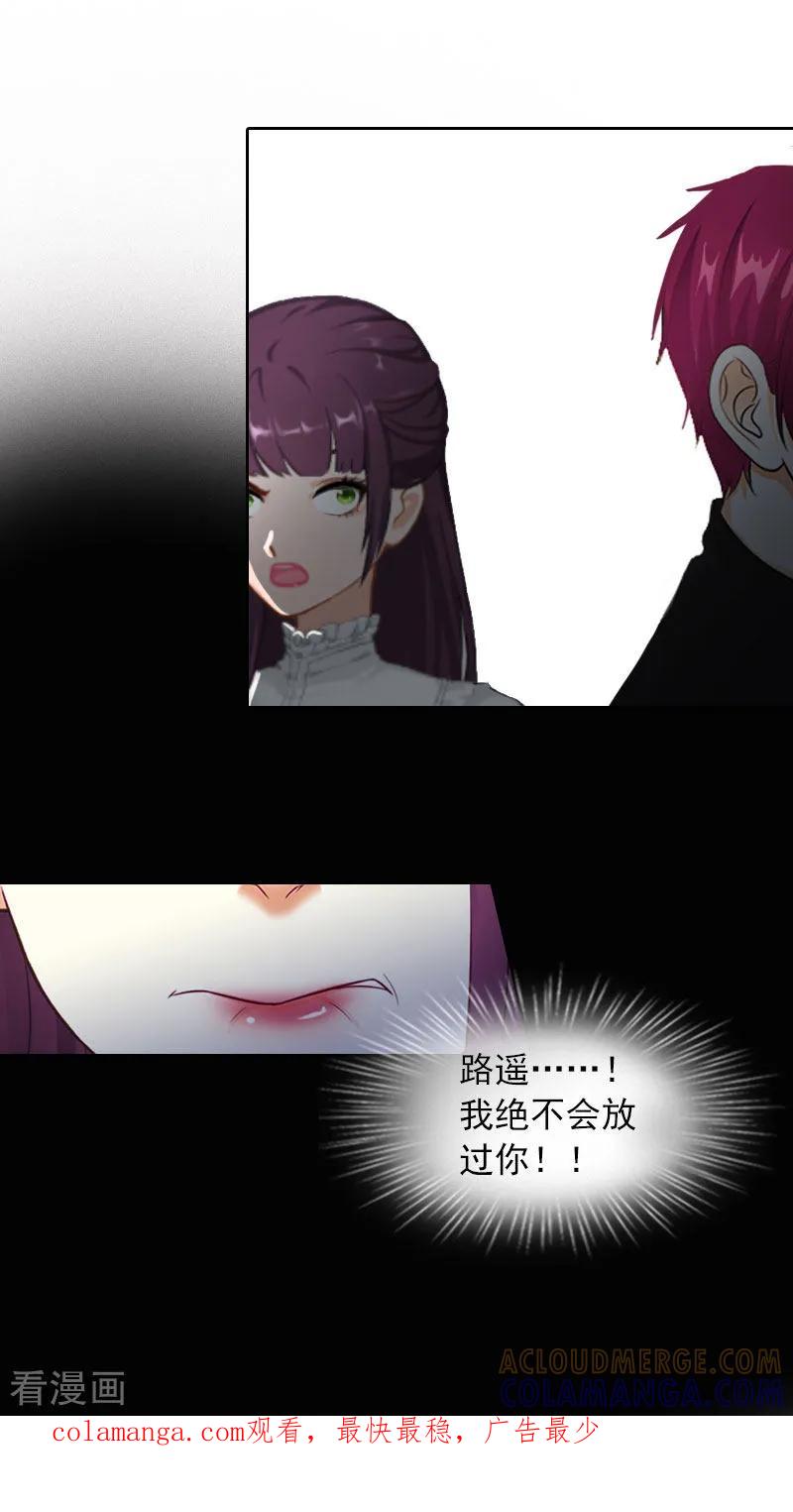 《甜蜜在恋》第24话 破产的真相 第29页
