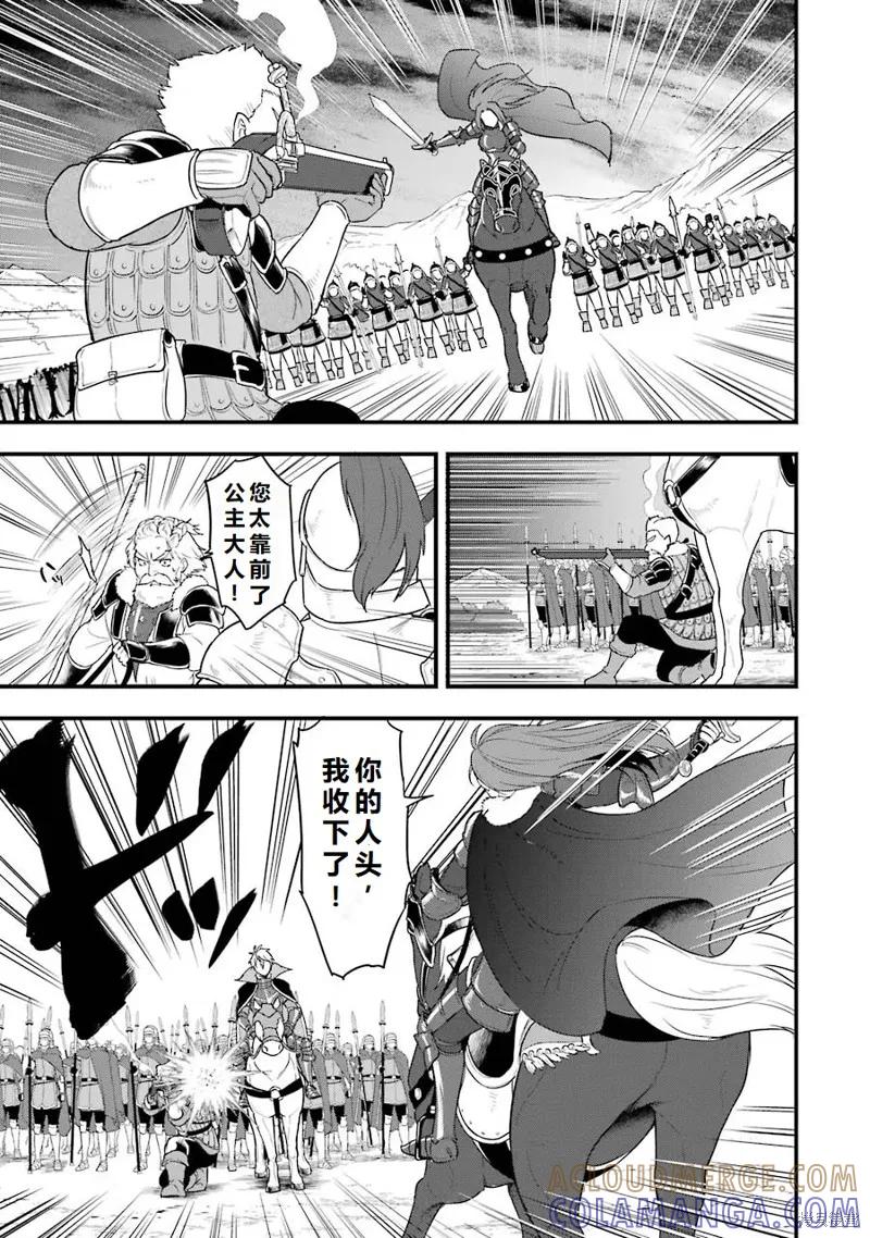 《因为织田信长这个谜之职业比魔法剑士还要作弊、所以决定了要创立王国》第28话机翻 第19页