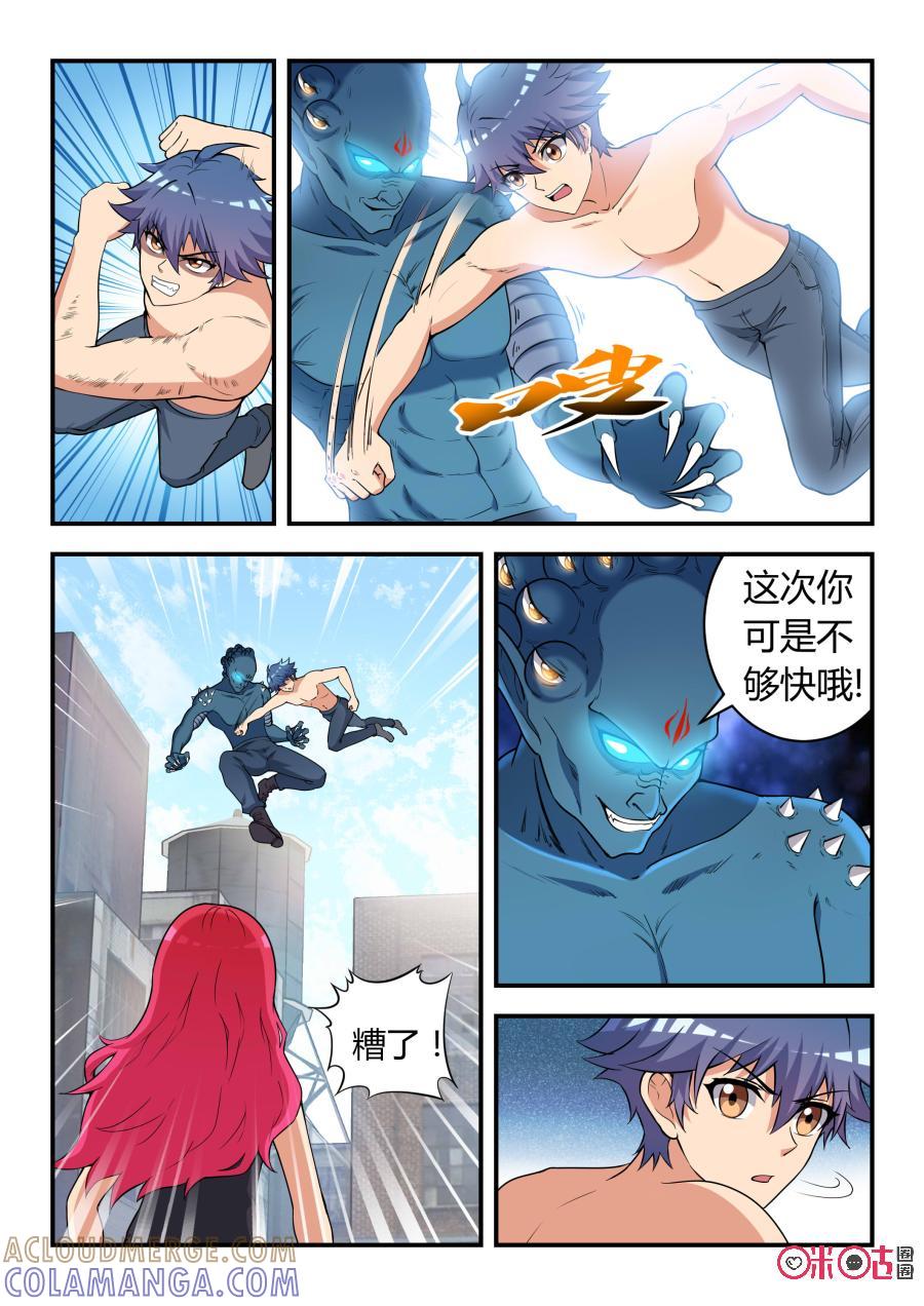 《死亡临界点》第33话：绝境(下) 第3页