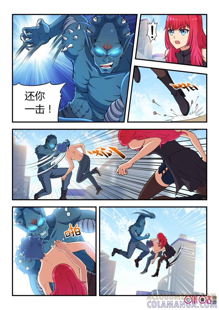 《死亡临界点》第33话：绝境(下) 第4页