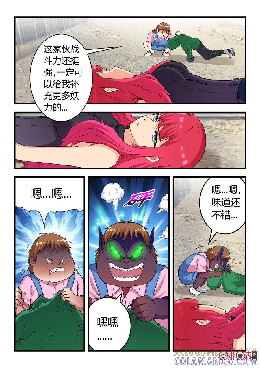 《死亡临界点》第34话：转机(上) 第10页