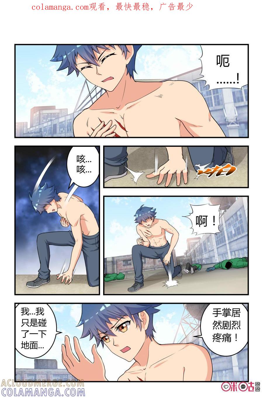 《死亡临界点》第34话：转机(上) 第1页