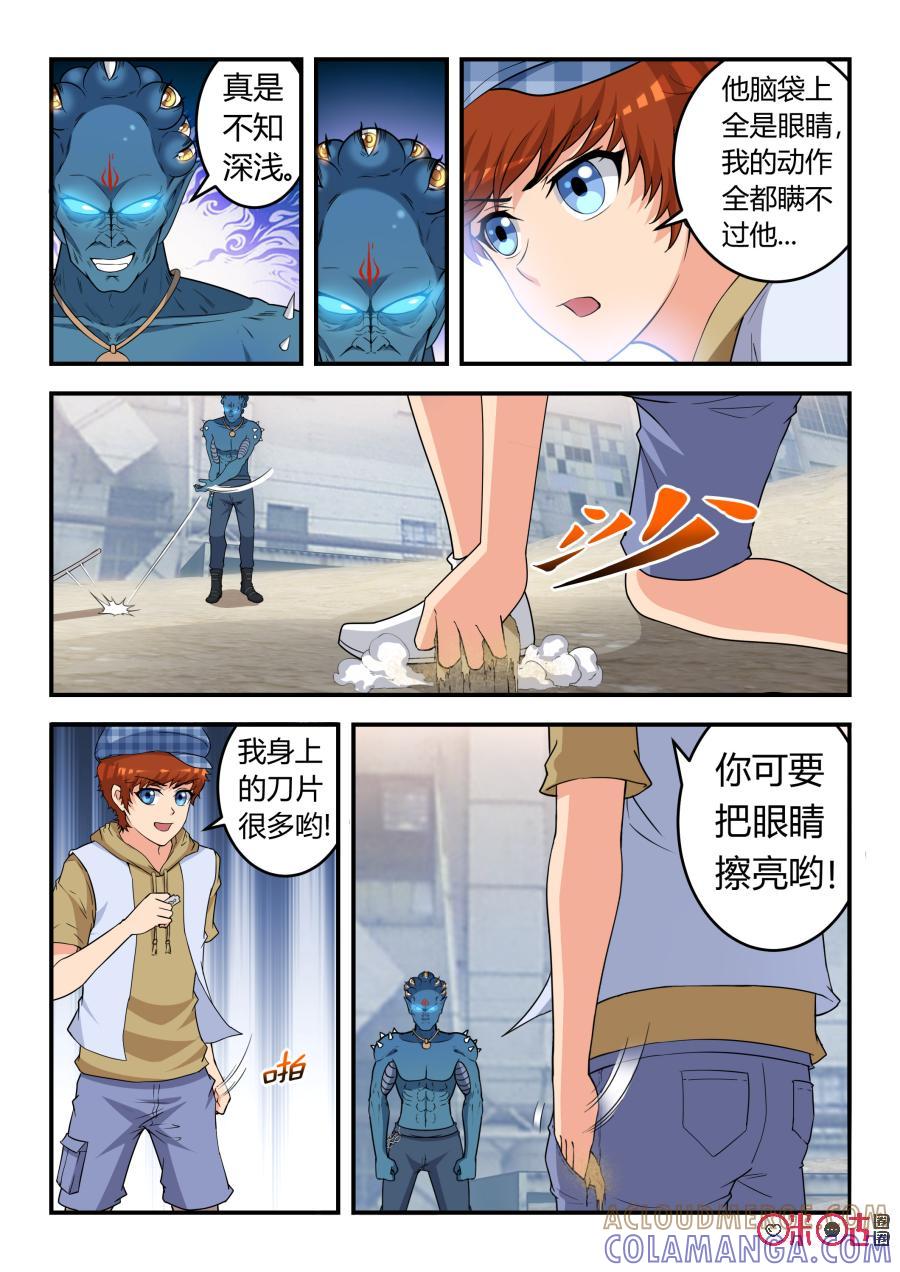《死亡临界点》第35话：转机(下) 第3页