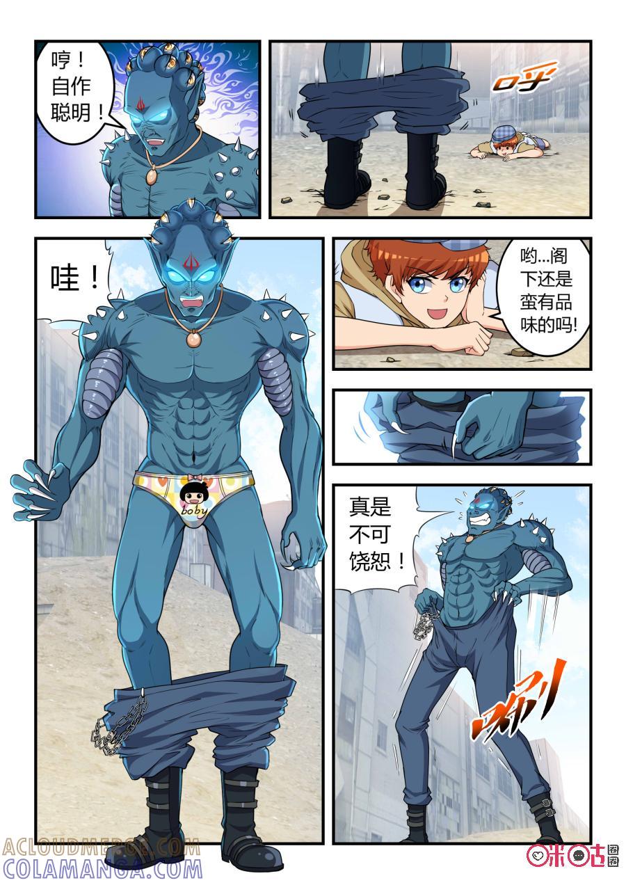 《死亡临界点》第35话：转机(下) 第6页