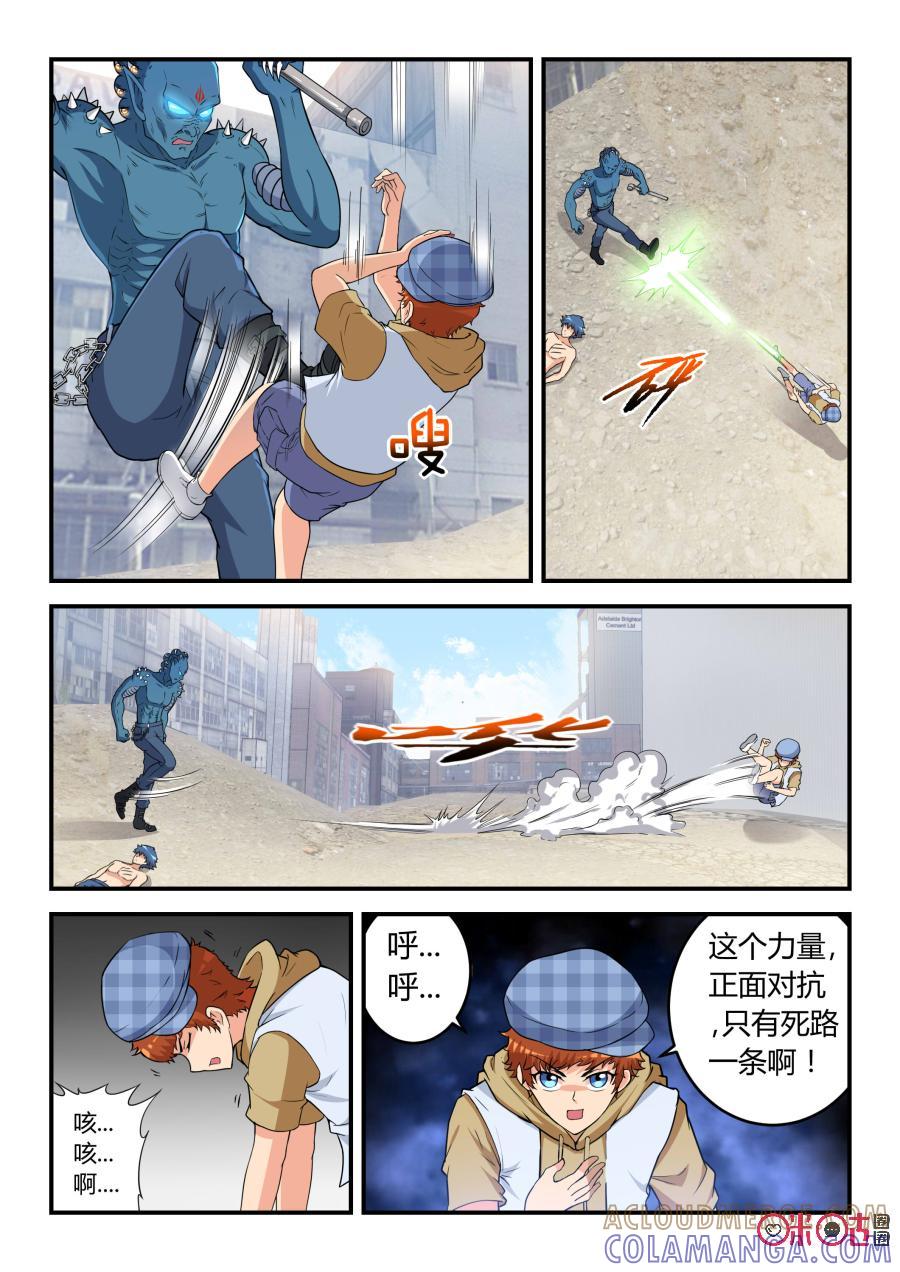 《死亡临界点》第35话：转机(下) 第2页