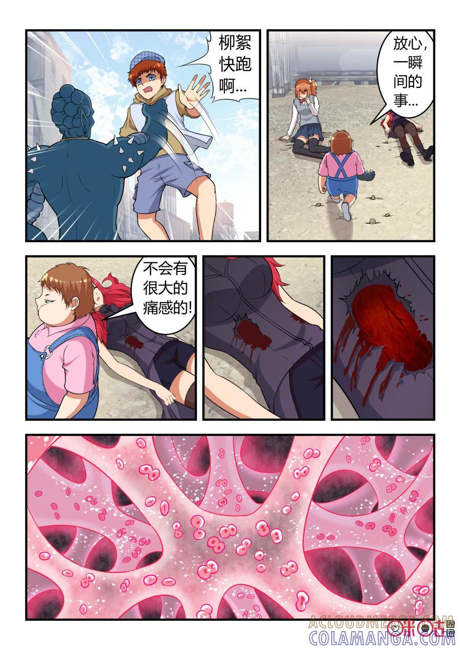 《死亡临界点》第36话：涅槃(上) 第7页