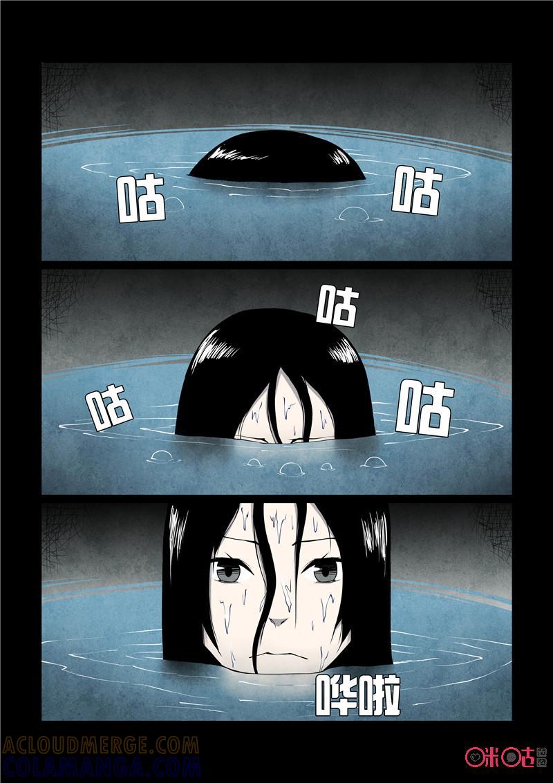 《梦游症调查报告》第36话：五维生物(上) 第5页