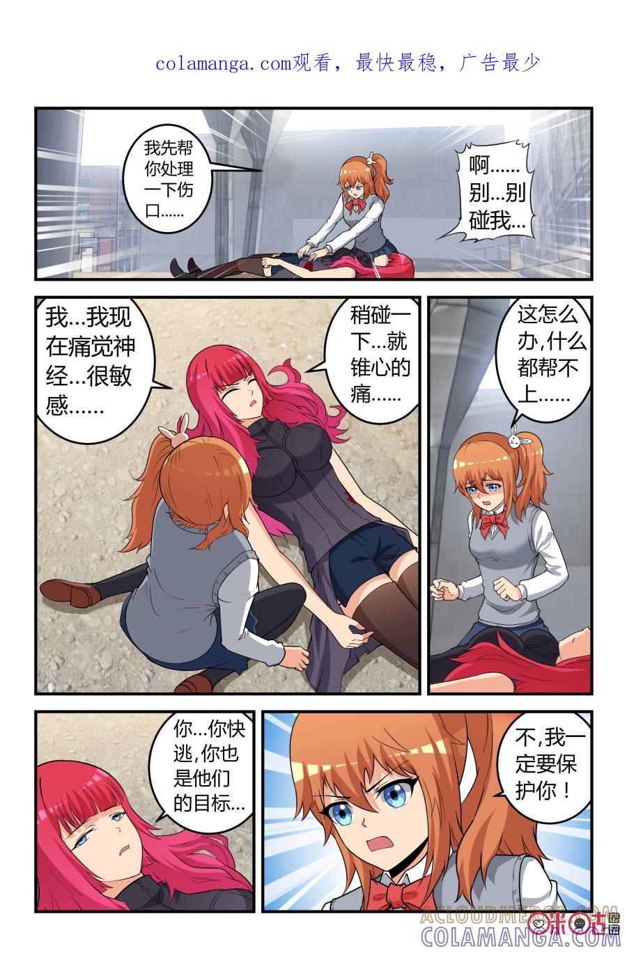 《死亡临界点》第36话：涅槃(上) 第1页