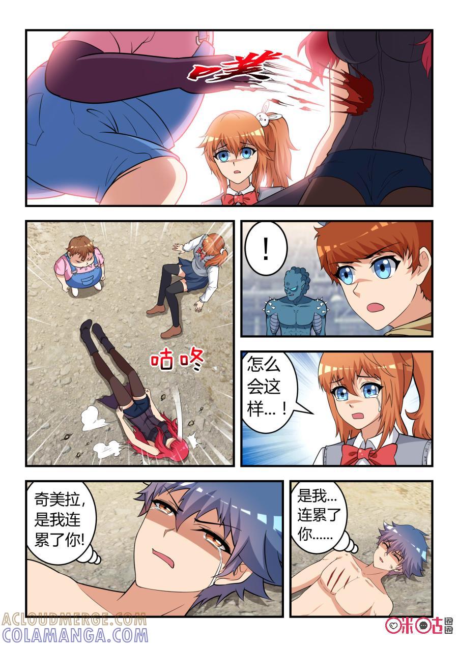 《死亡临界点》第36话：涅槃(上) 第5页