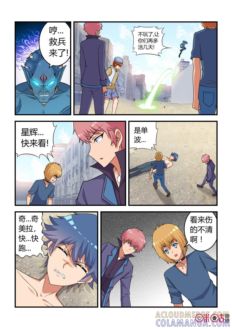 《死亡临界点》第37话：涅槃(下) 第8页