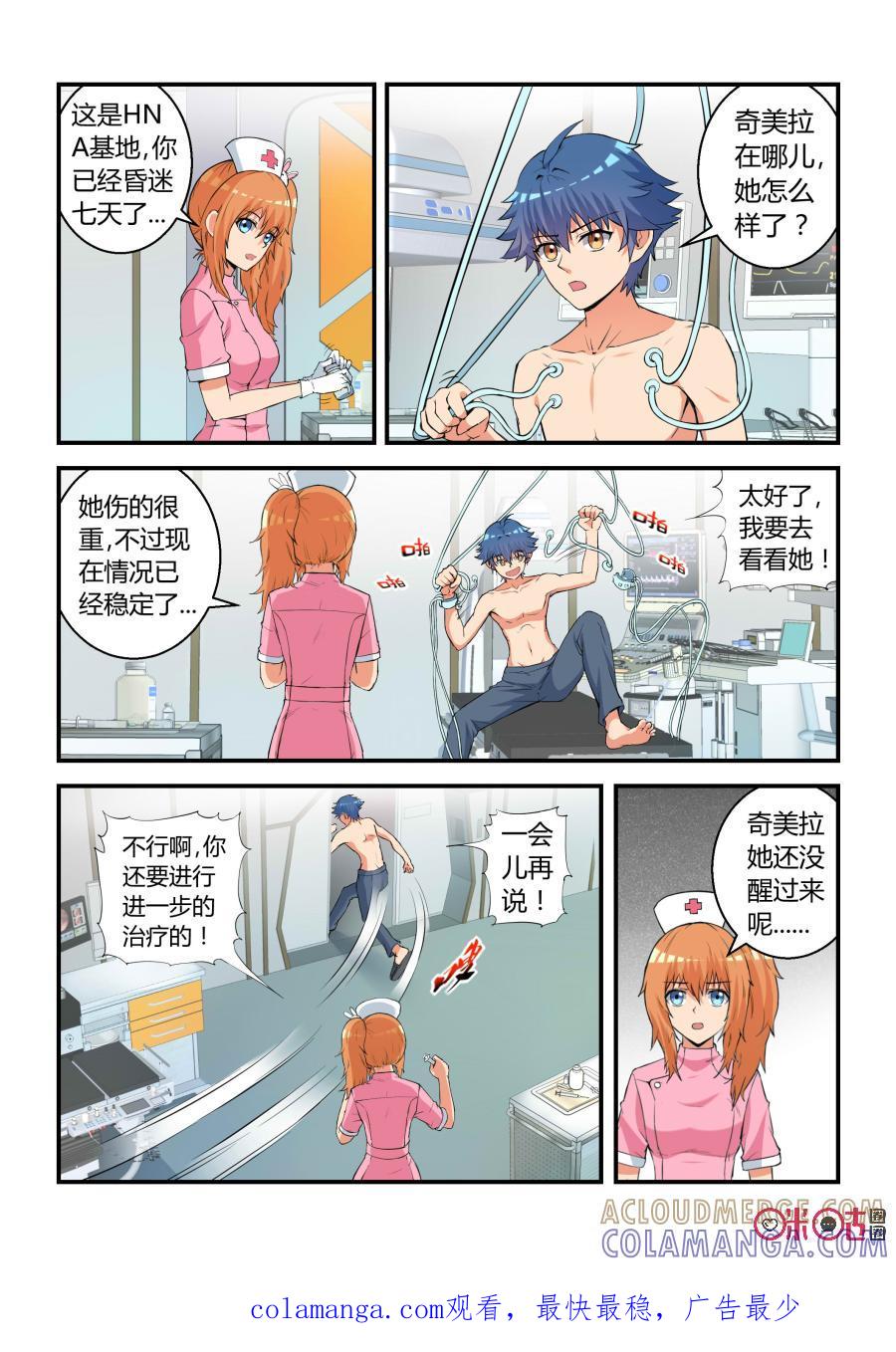 《死亡临界点》第37话：涅槃(下) 第12页