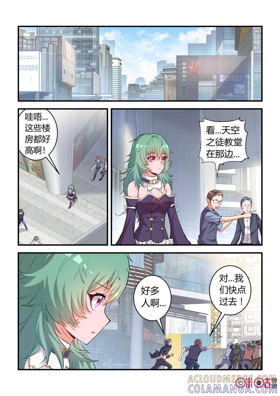 《死亡临界点》第38话：石头缝里的女孩(上) 第5页