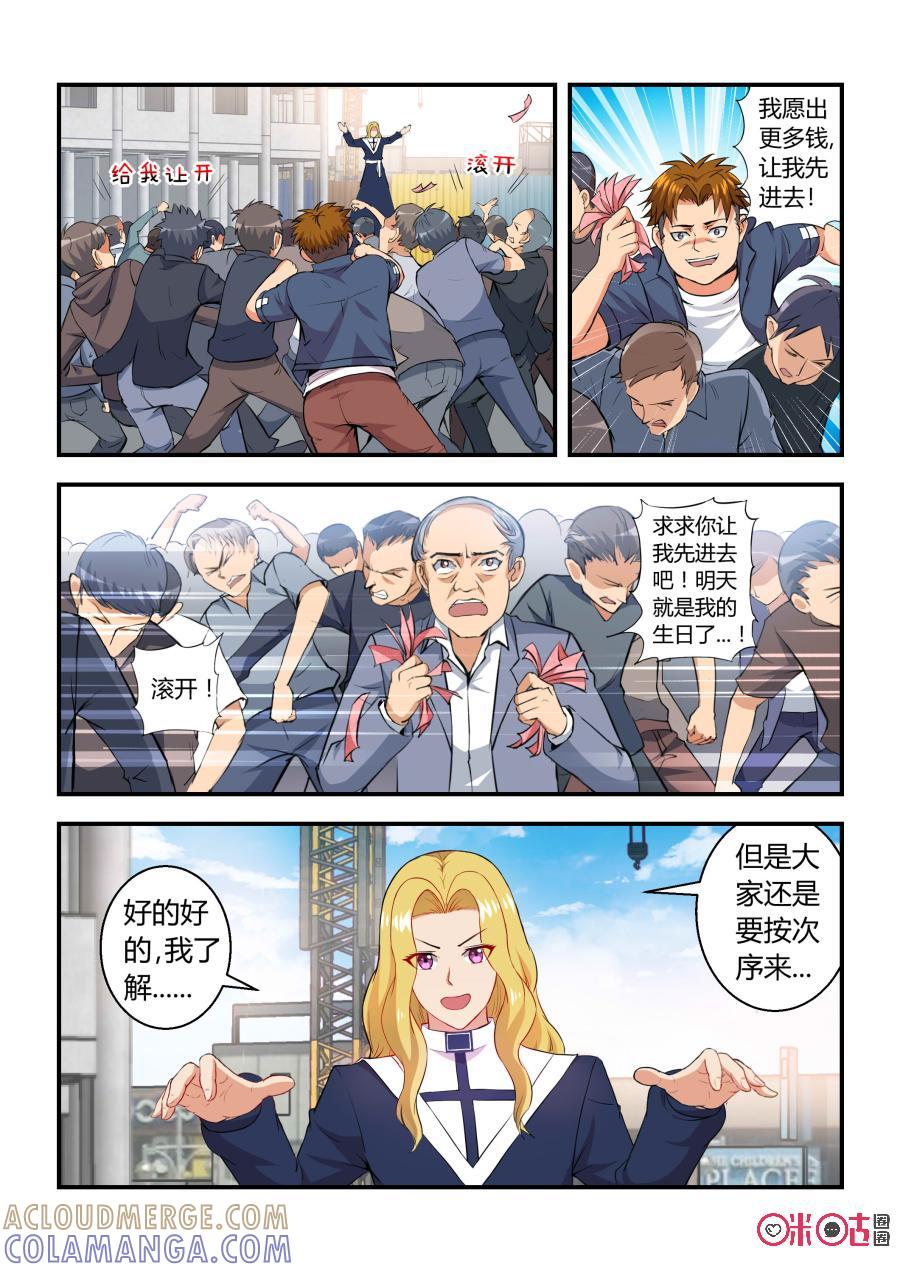 《死亡临界点》第38话：石头缝里的女孩(上) 第7页