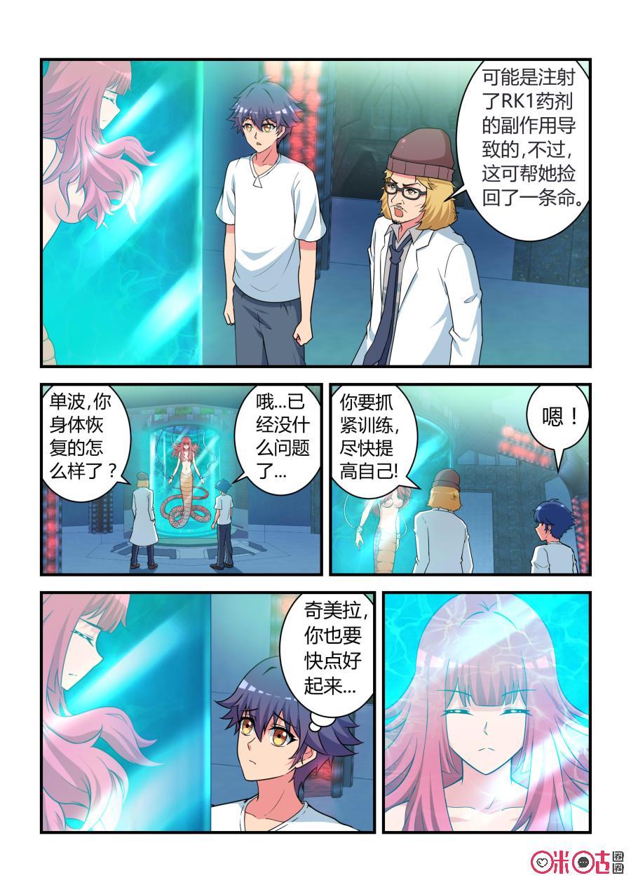 《死亡临界点》第38话：石头缝里的女孩(上) 第2页