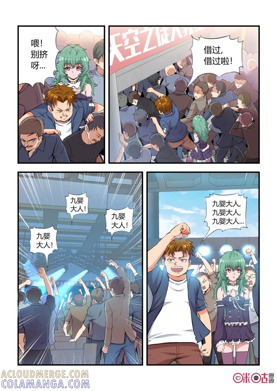 《死亡临界点》第38话：石头缝里的女孩(上) 第9页