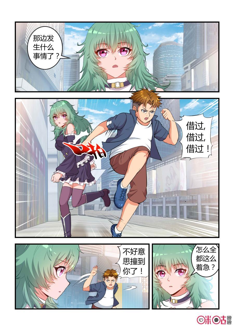 《死亡临界点》第38话：石头缝里的女孩(上) 第6页