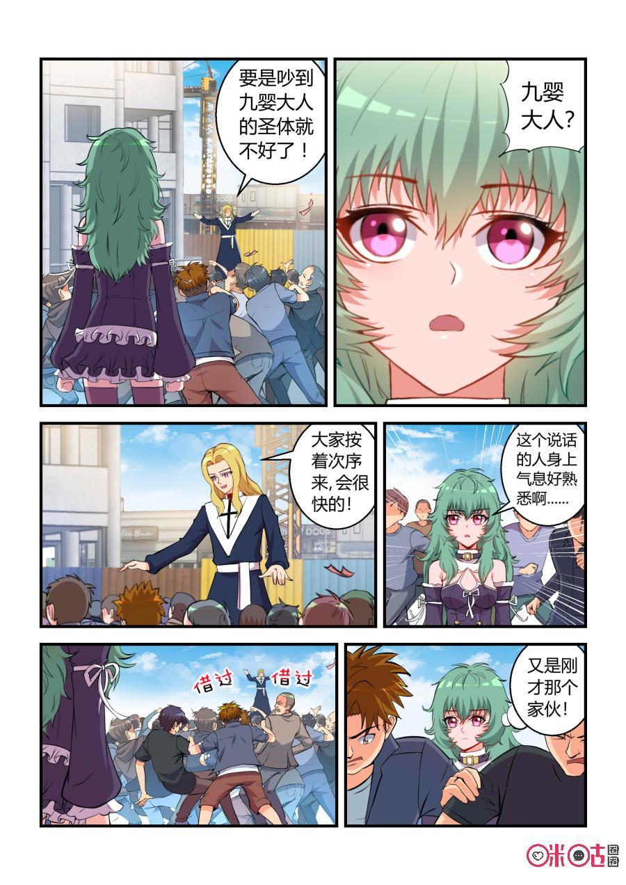 《死亡临界点》第38话：石头缝里的女孩(上) 第8页