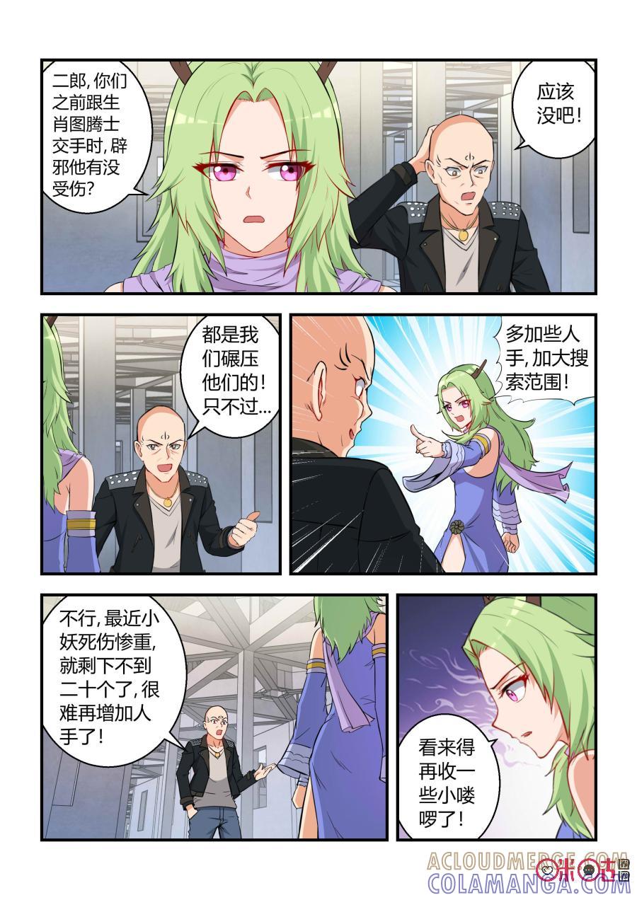 《死亡临界点》第38话：石头缝里的女孩(上) 第11页