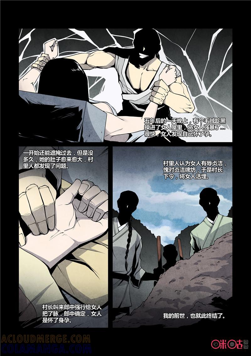 《梦游症调查报告》第39话：幻肢效应(上) 第12页