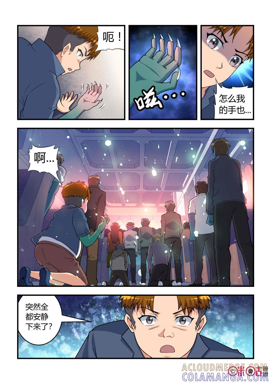《死亡临界点》第39话：石头缝里的女孩(下) 第5页