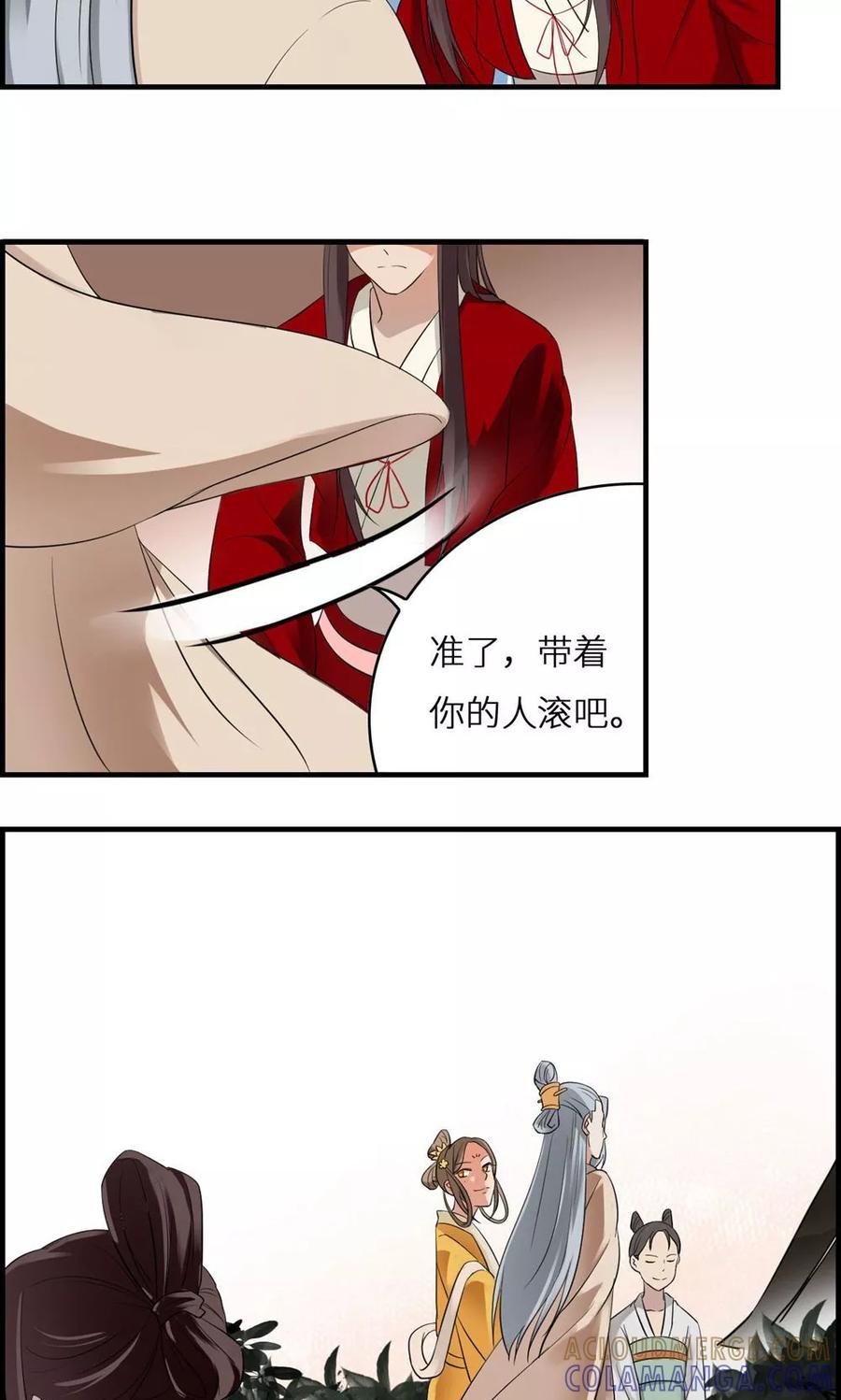 《步步掠情，暴君别来无恙》第4话 身份 第5页