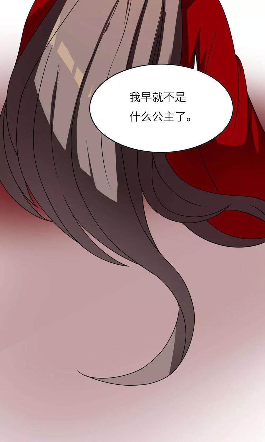 《步步掠情，暴君别来无恙》第4话 身份 第20页