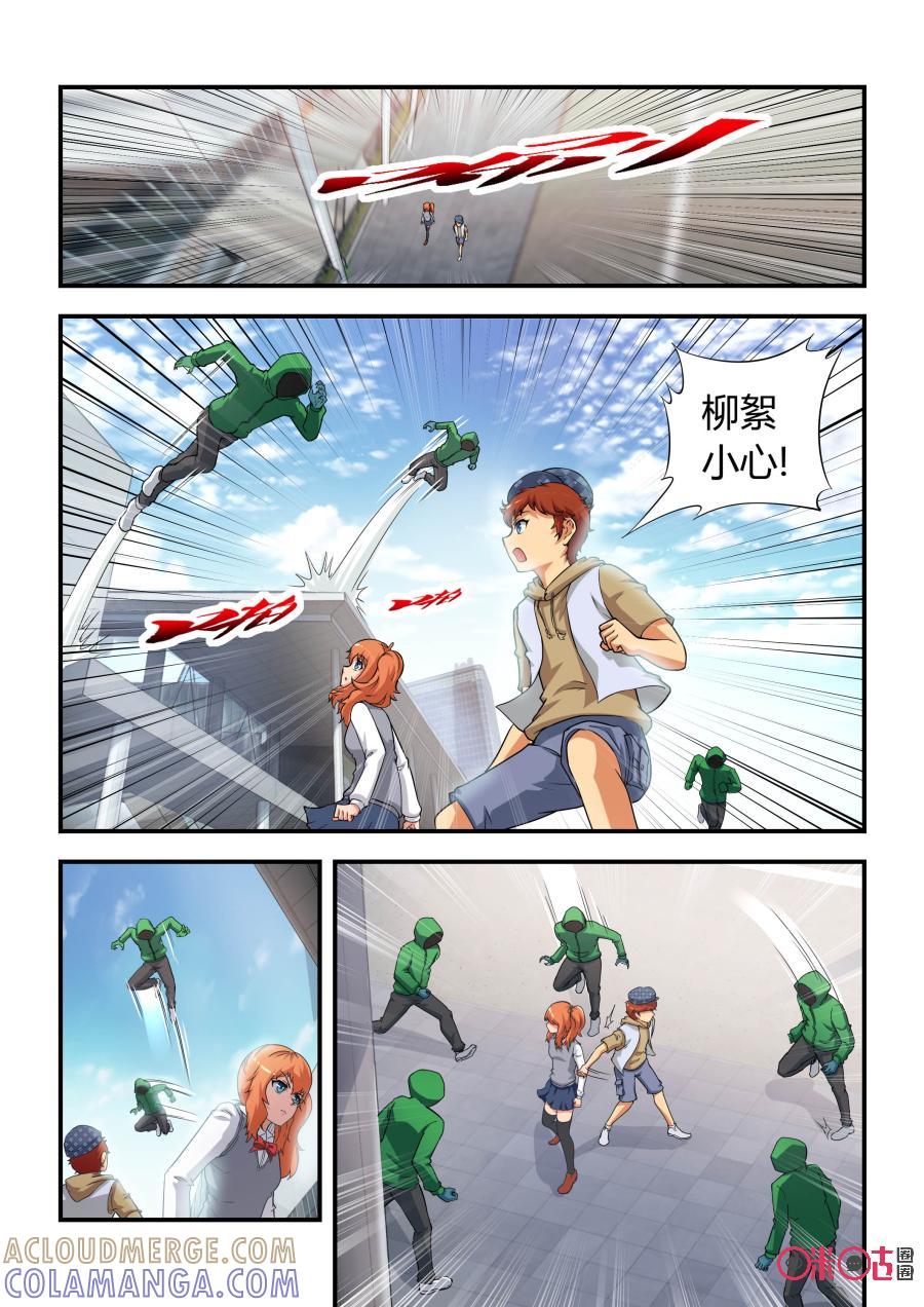 《死亡临界点》第43话：亥猪(下) 第3页