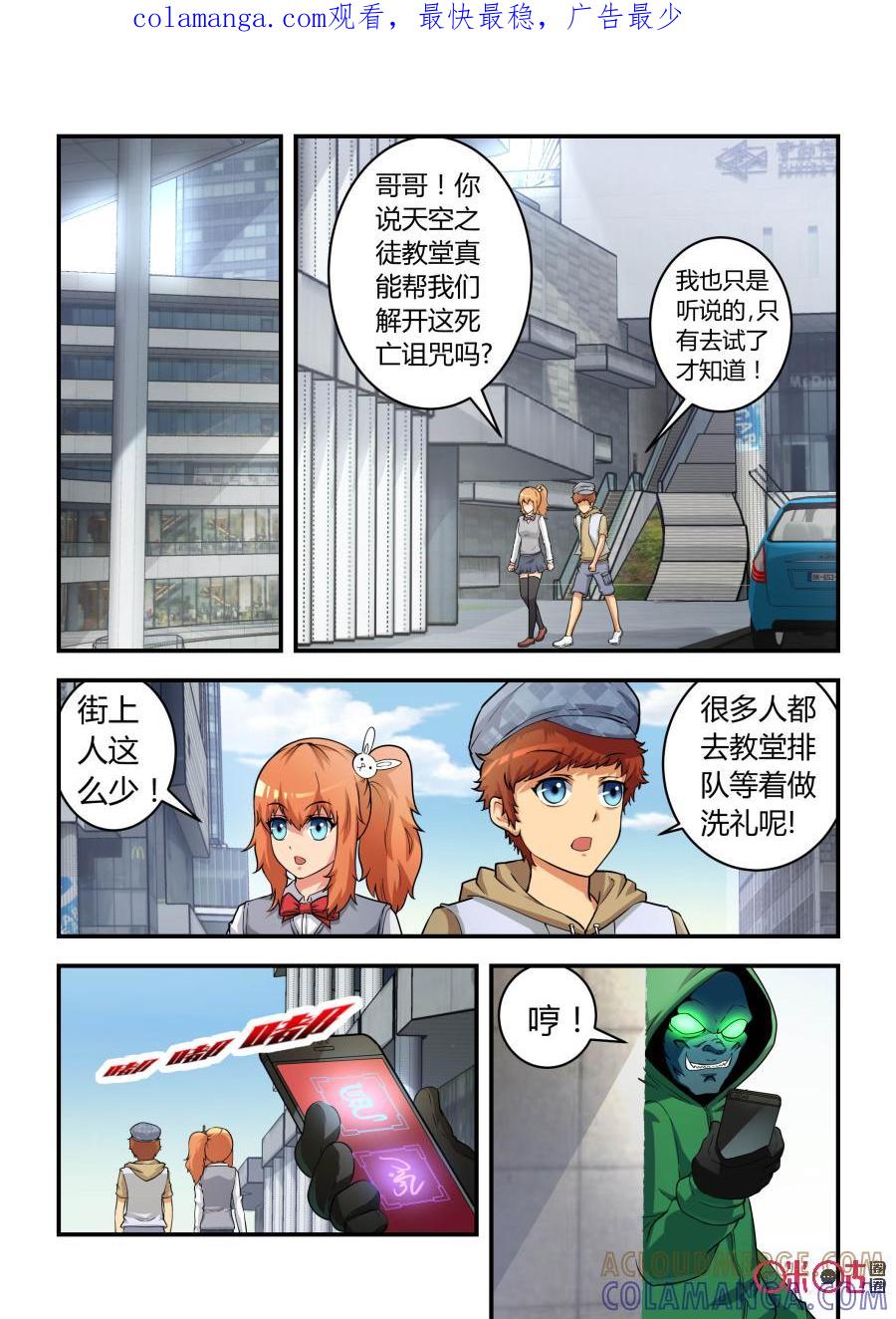 《死亡临界点》第43话：亥猪(下) 第1页