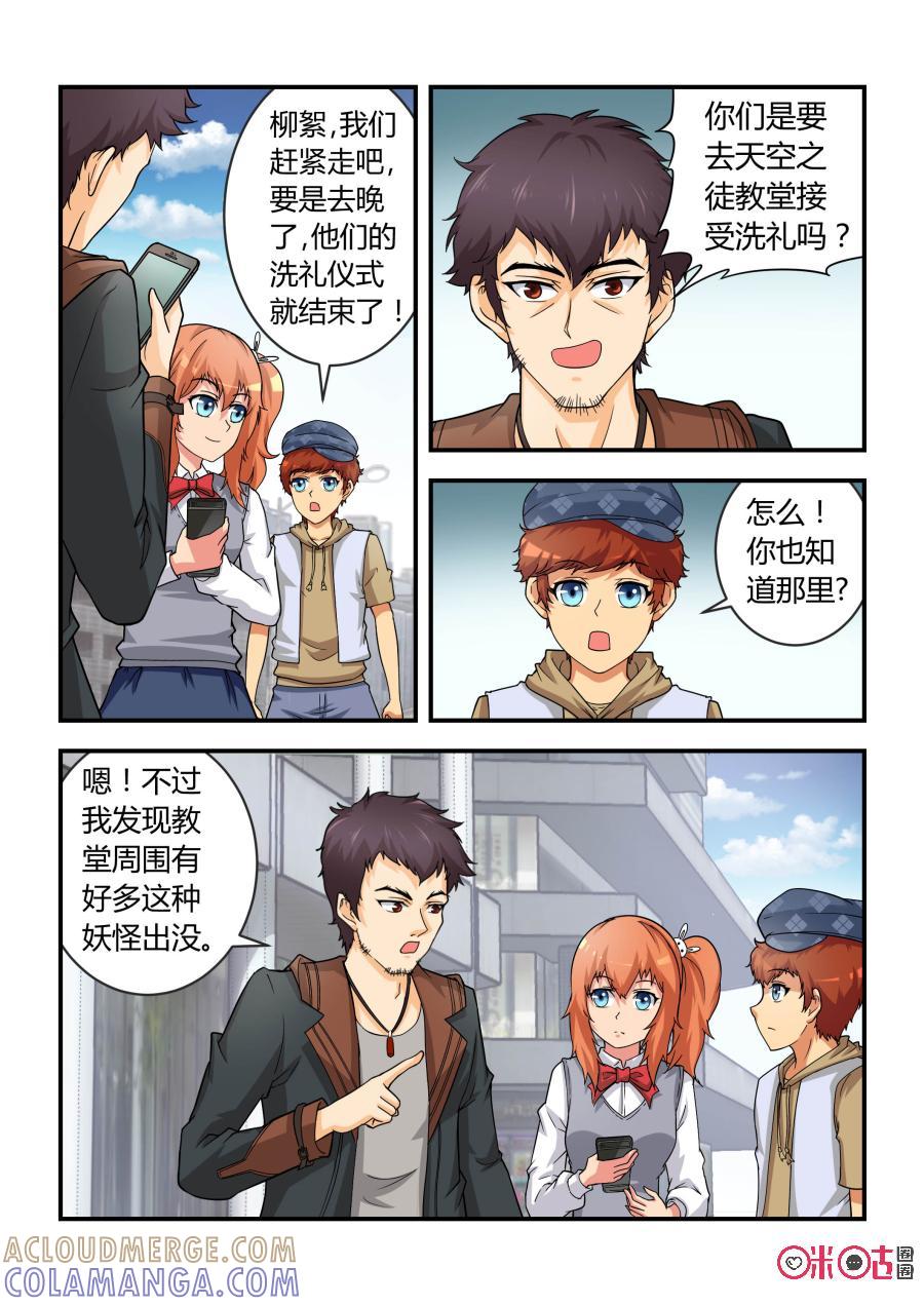 《死亡临界点》第43话：亥猪(下) 第10页